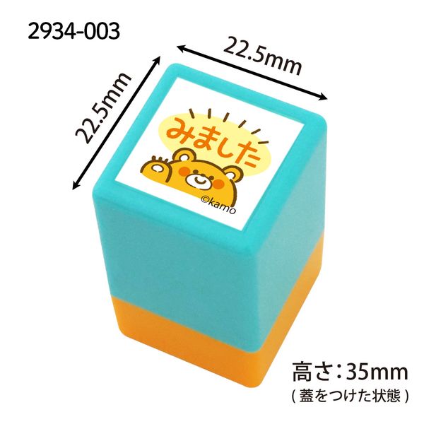 カモのどうぶつミニ☆ポンスタンプ