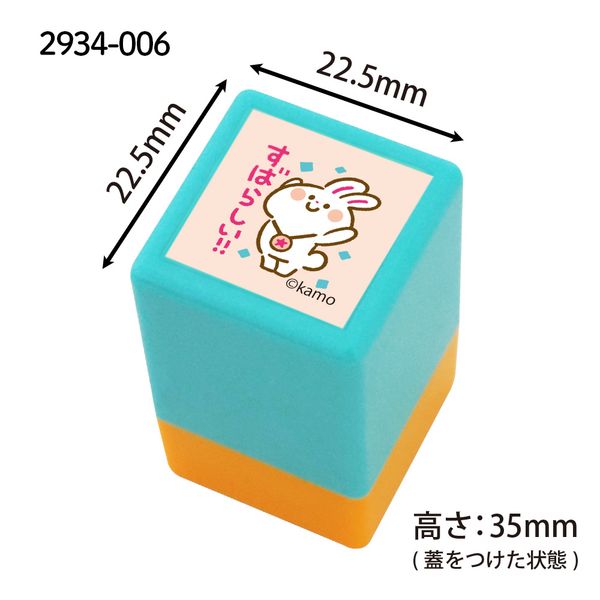 カモのどうぶつミニ☆ポンスタンプ