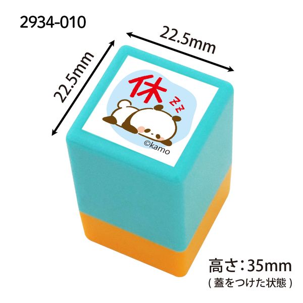 カモのどうぶつミニ☆ポンスタンプ