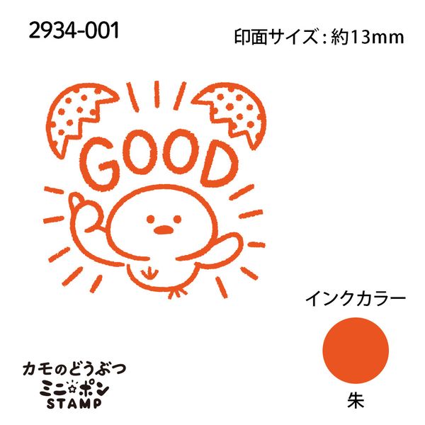 カモのどうぶつミニ☆ポンスタンプ