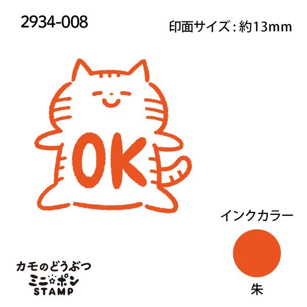 カモのどうぶつミニ☆ポンスタンプ