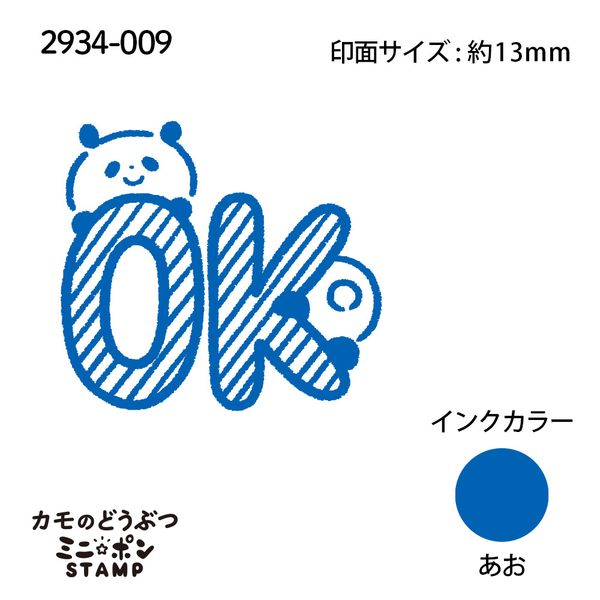 カモのどうぶつミニ☆ポンスタンプ