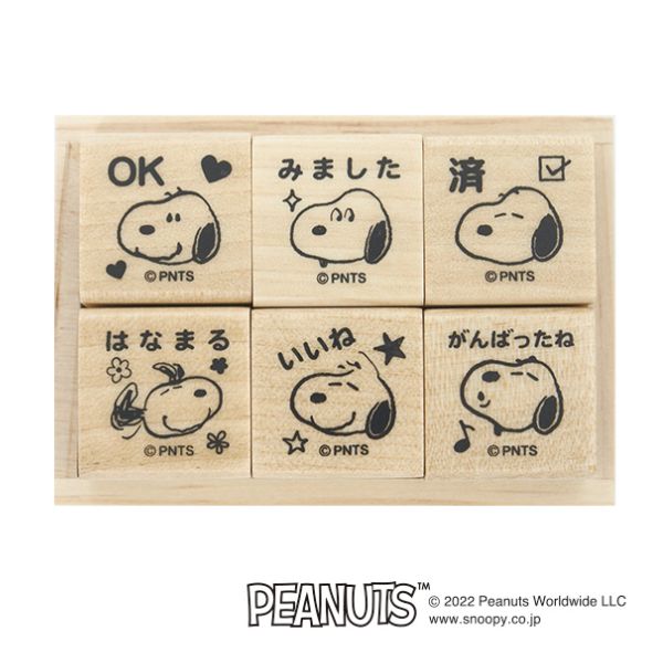 スヌーピー６Ｐスタンプセット／スヌーピー評価印