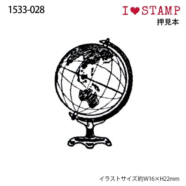アイラブスタンプ／地球儀