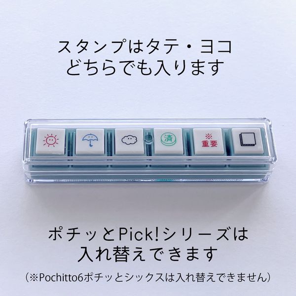ポチッとPick！3個セット③