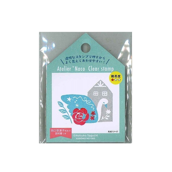 田口奈津子クリアスタンプＧ／白鳥（３版）