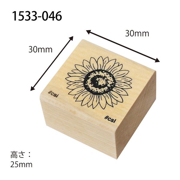 アイラブスタンプ／ひまわり