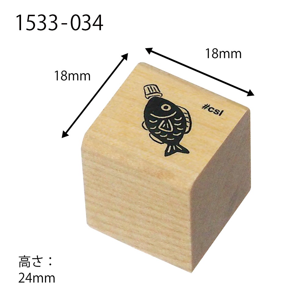 アイラブスタンプ/醤油さし