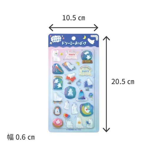 アイラブぷくっとシール