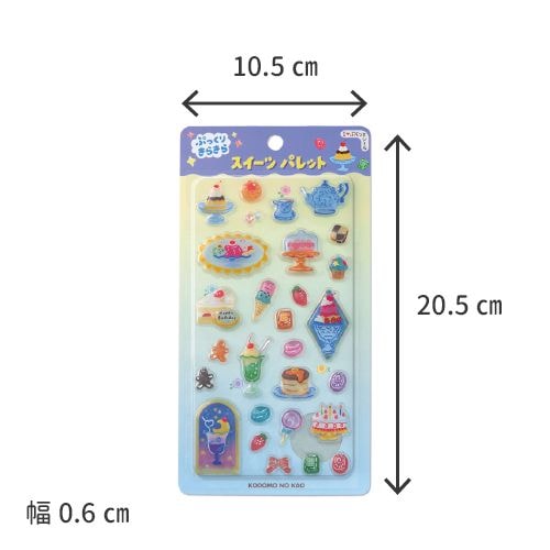 アイラブぷくっとシール