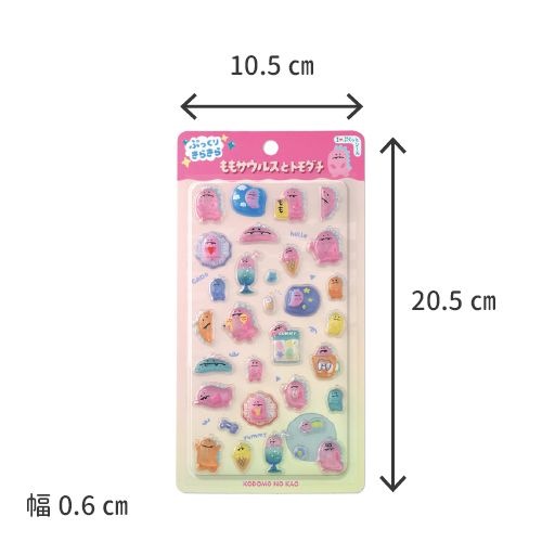アイラブぷくっとシール
