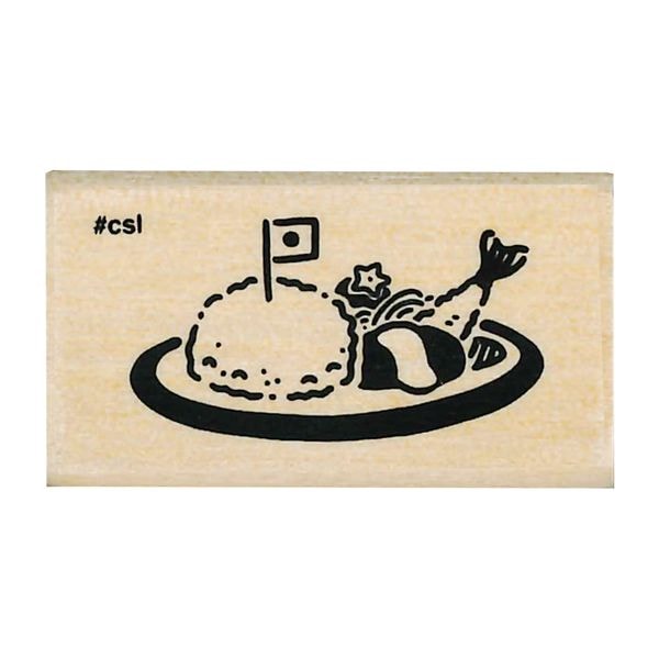 アイラブスタンプ/お子様ランチ