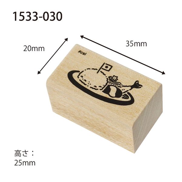 アイラブスタンプ/お子様ランチ