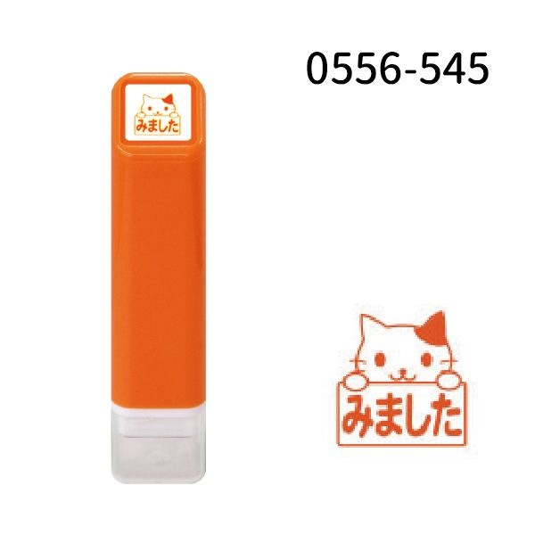 スケジュール浸透印①