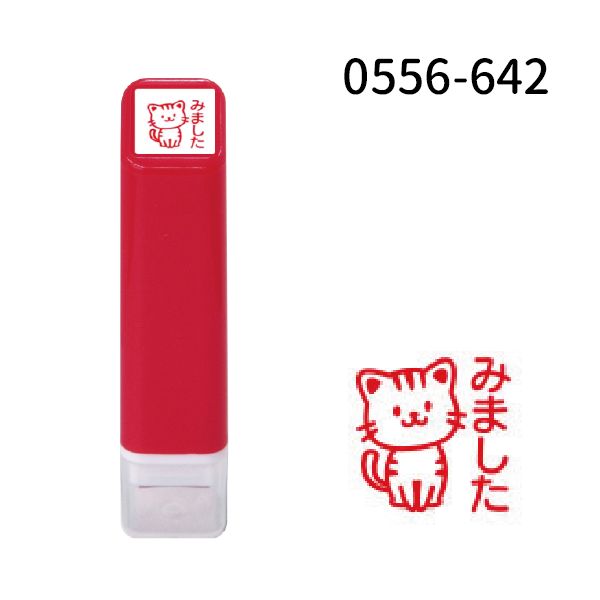 スケジュール浸透印①