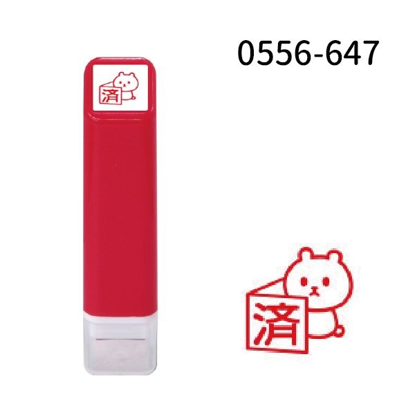 スケジュール浸透印①