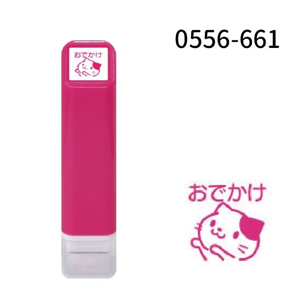 スケジュール浸透印①