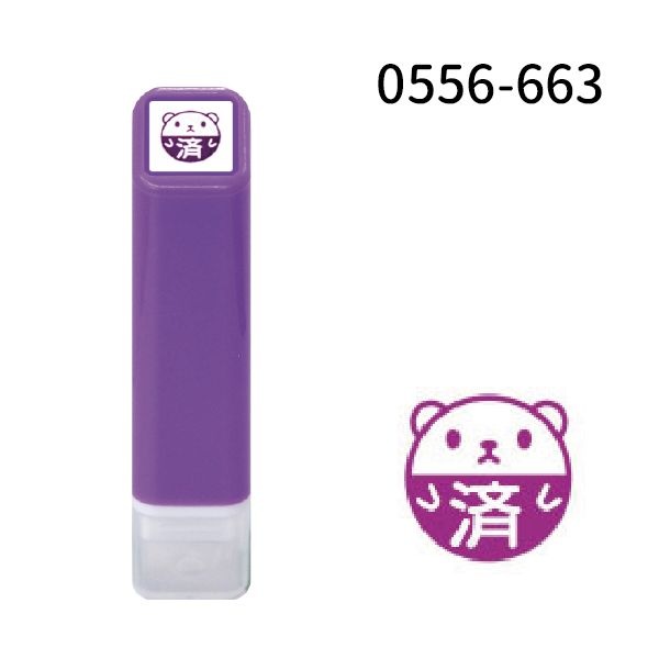 スケジュール浸透印①