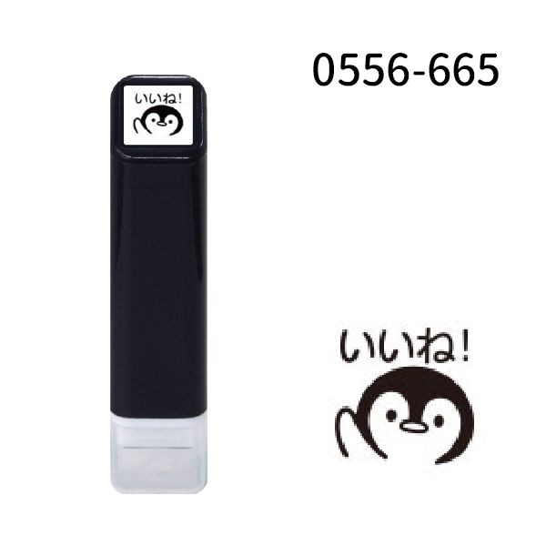 スケジュール浸透印①