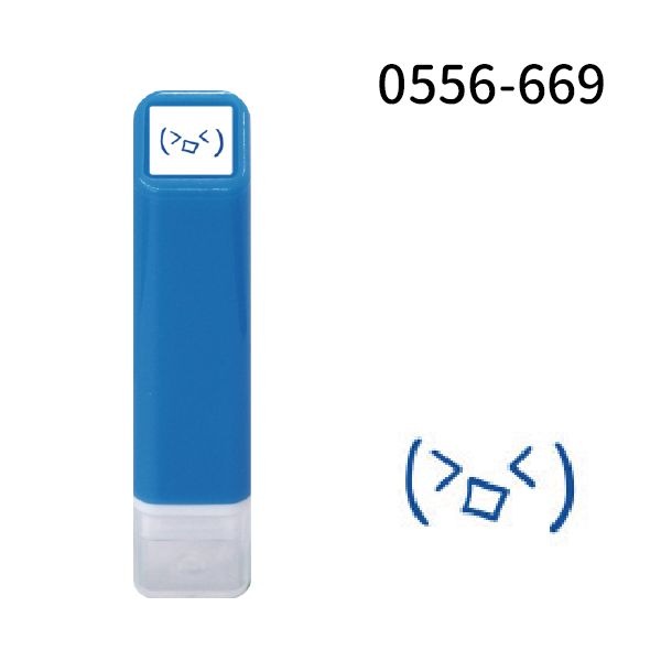 スケジュール浸透印①