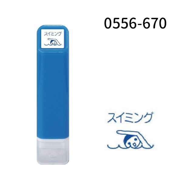 スケジュール浸透印①