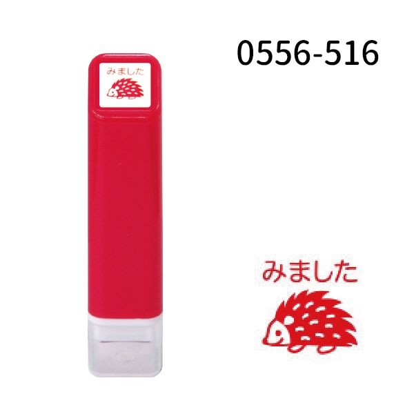 スケジュール浸透印①