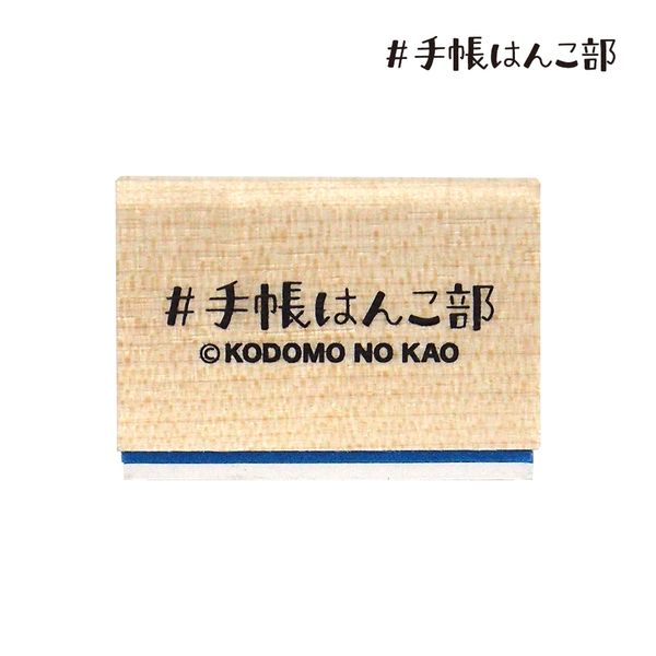 #手帳はんこ部／収支