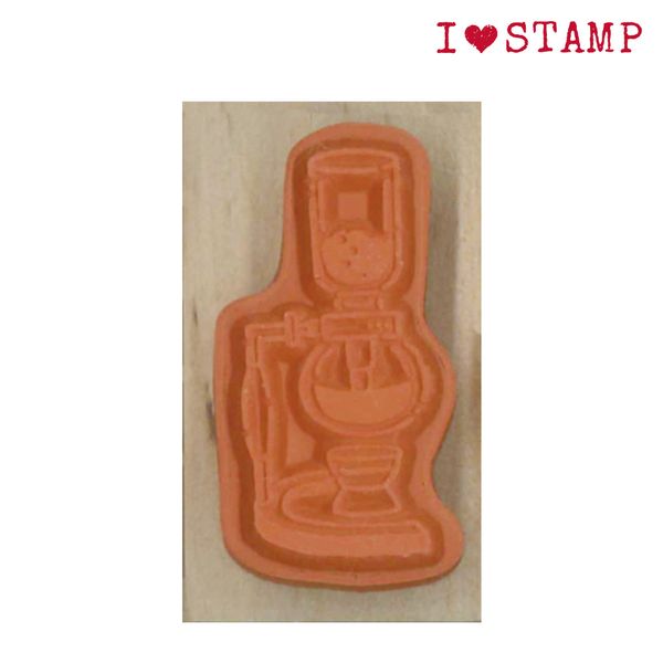 アイラブスタンプ／コーヒーサイフォン