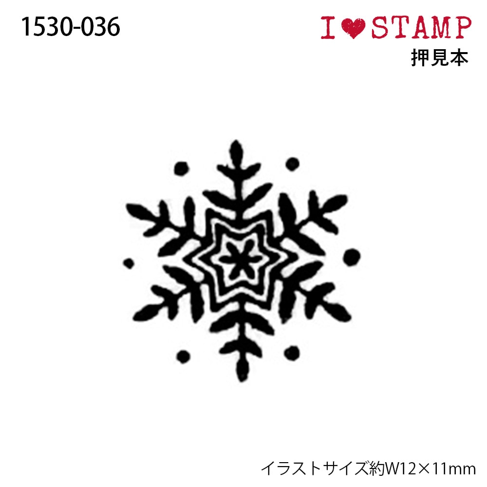 アイラブスタンプ／雪の結晶