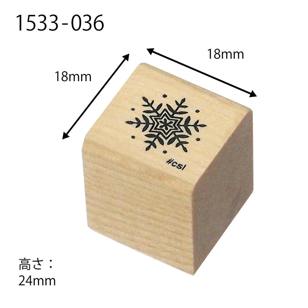 アイラブスタンプ／雪の結晶