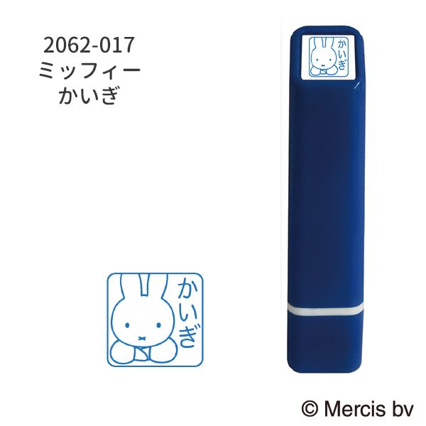 ブルーナワンポイント浸透印