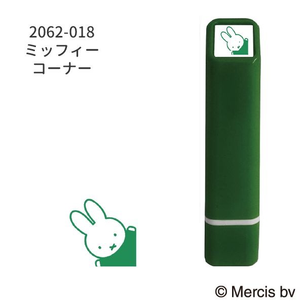 ブルーナワンポイント浸透印