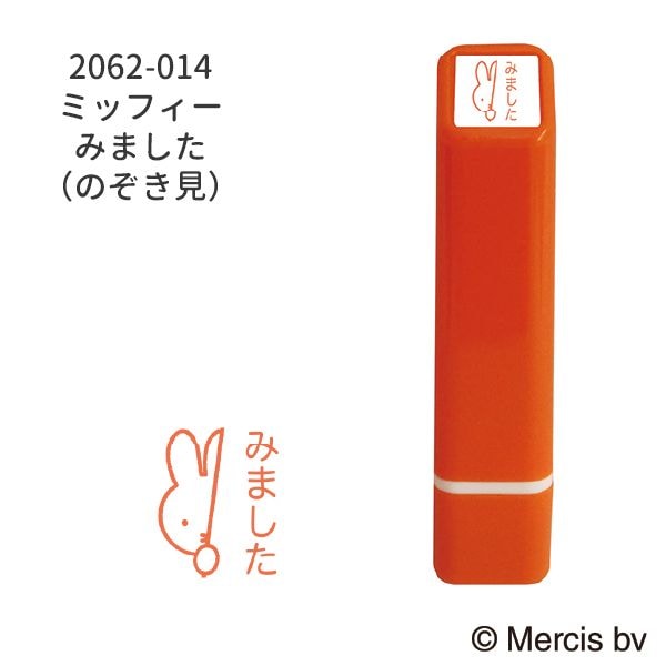 ブルーナワンポイント浸透印