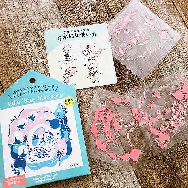 田口奈津子クリアスタンプＬ／白鳥（３版）