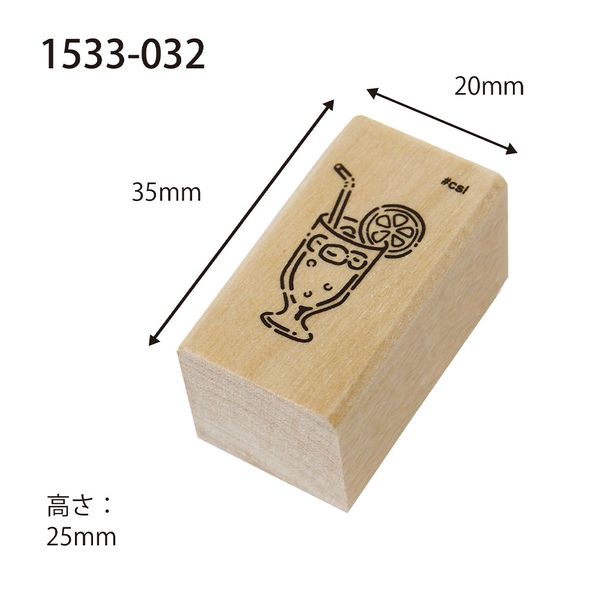 アイラブスタンプ／レモンスカッシュ