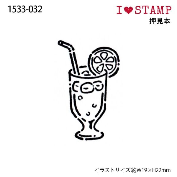 アイラブスタンプ／レモンスカッシュ