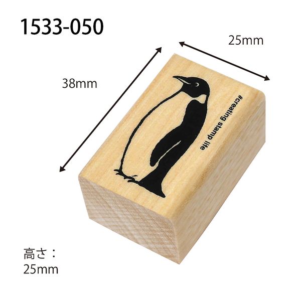 アイラブスタンプ/エンペラーペンギン