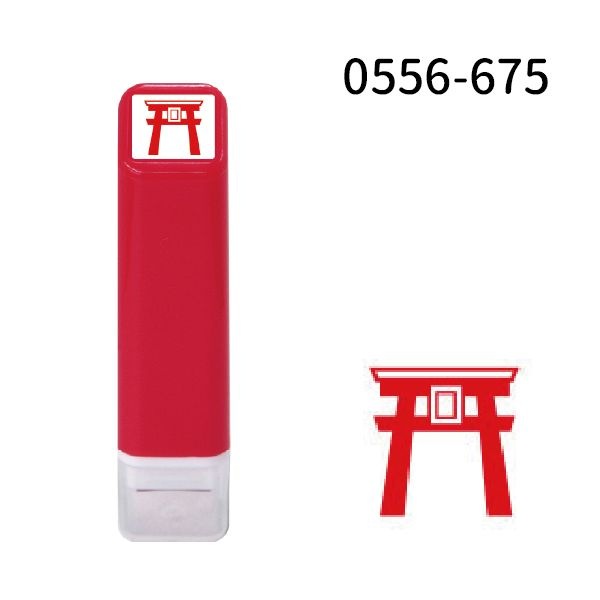 スケジュール浸透印②