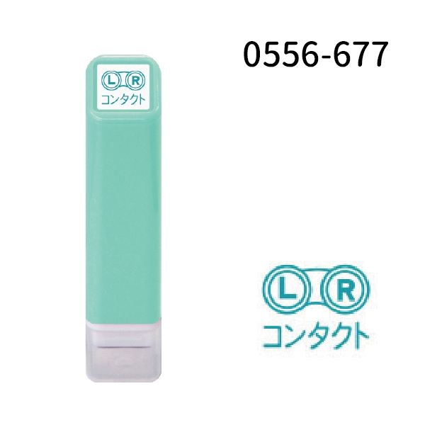 スケジュール浸透印②