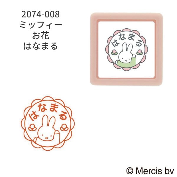 Nミッフィーミニ☆ポンスタンプ