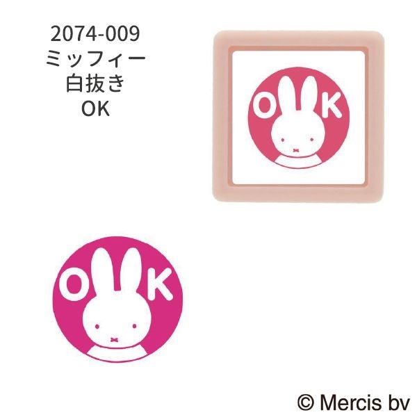 Nミッフィーミニ☆ポンスタンプ