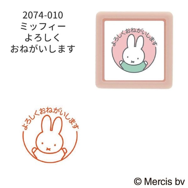 Nミッフィーミニ☆ポンスタンプ