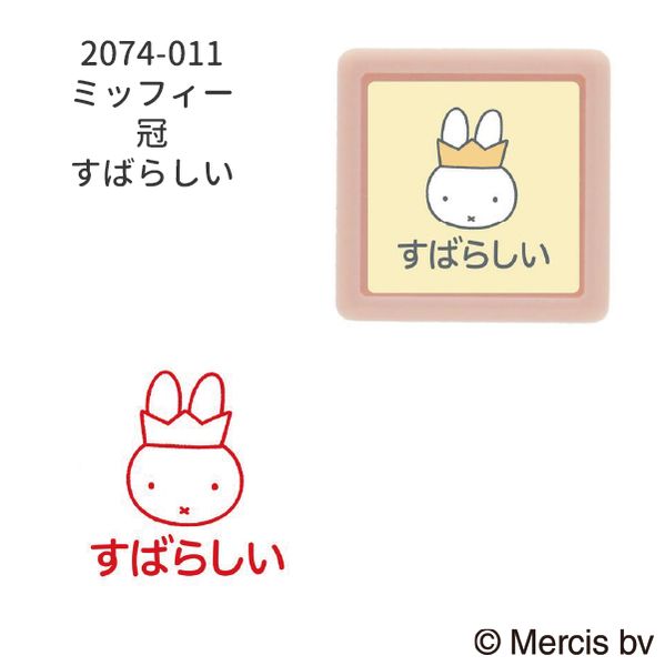 Nミッフィーミニ☆ポンスタンプ