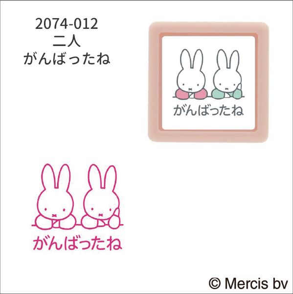 Nミッフィーミニ☆ポンスタンプ