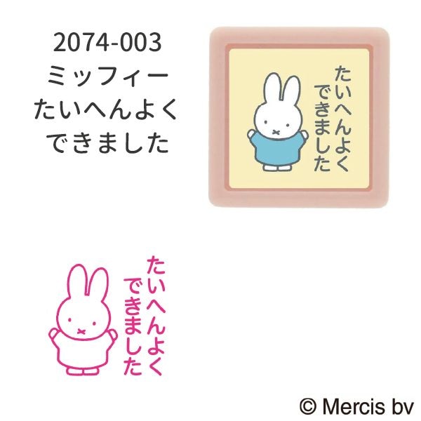 Nミッフィーミニ☆ポンスタンプ