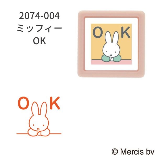 Nミッフィーミニ☆ポンスタンプ