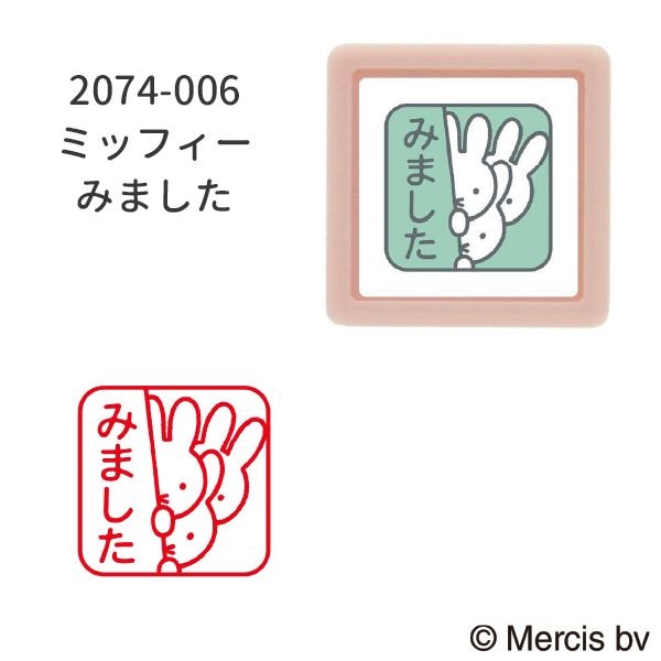 Nミッフィーミニ☆ポンスタンプ