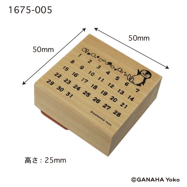 どうぶつはんこ【手帳編】／ペンギン・カレンダー