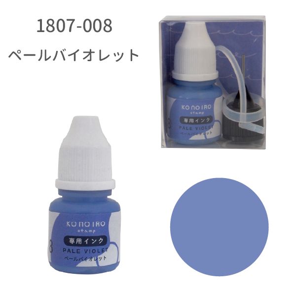 KONOIRO stamp 専用インク