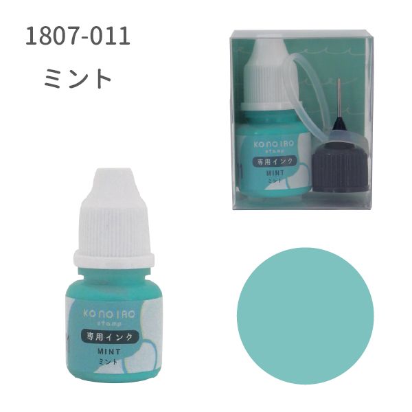 KONOIRO stamp 専用インク